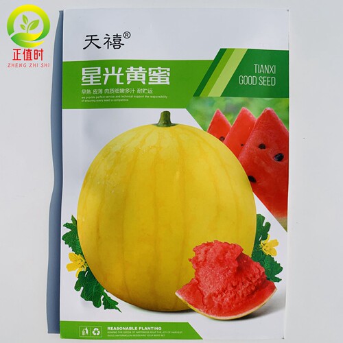 星光黄蜜西瓜种子早熟黄皮红瓤