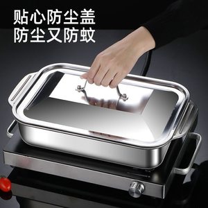 不锈钢烤鱼盘带盖加厚烧烤盘家用长方盘干锅盘海鲜摆盘