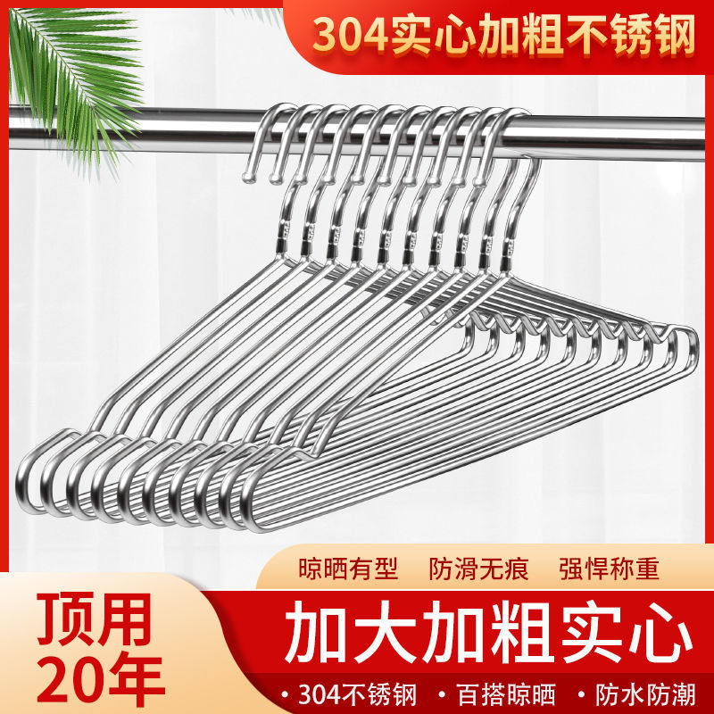 加粗不锈钢衣架特粗实心无痕防滑挂晾衣服架子成人衣架家用衣架子