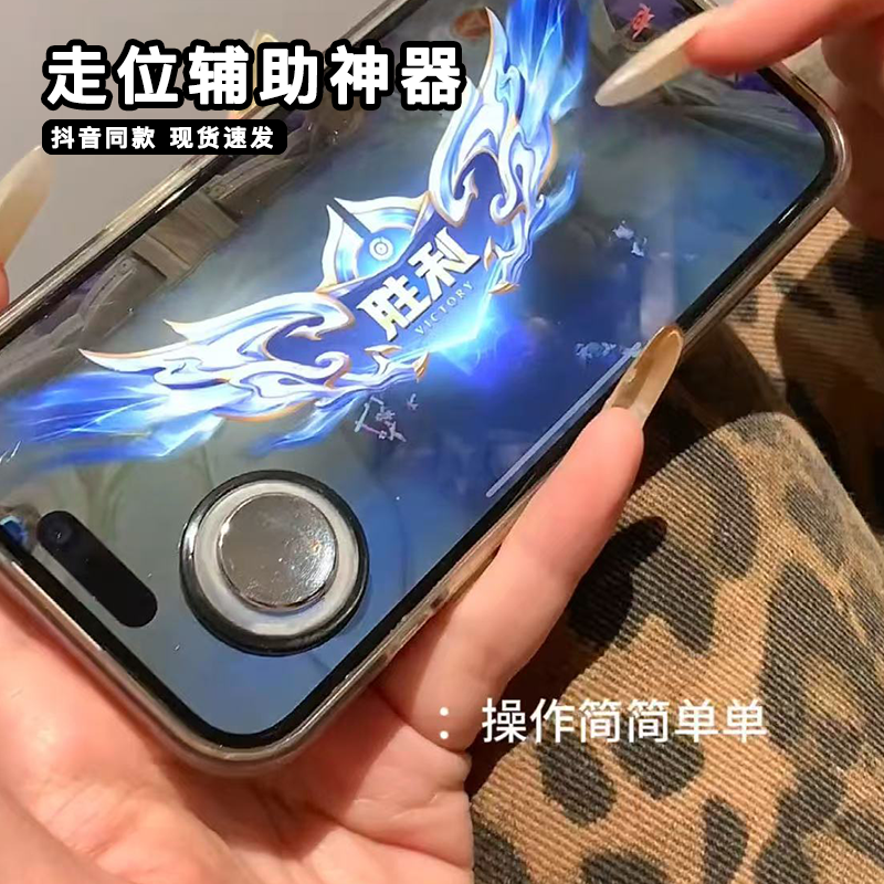 吸盘摇杆王者荣耀走位辅助神器吃鸡方向键三指按键手机游戏手柄