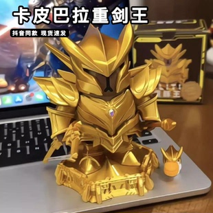 3d打印重剑王卡皮巴拉磁吸玩具重豚王拼装水豚矮达机甲机器人模型