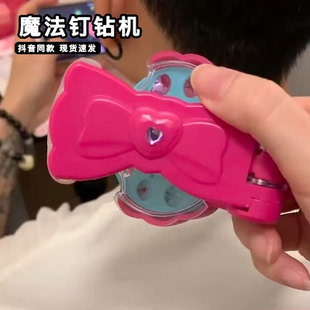魔法钉钻机手工diy女孩头发按压贴钻装饰玩具高颜值过家家打珠机