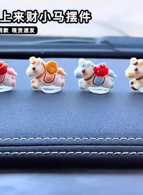 马上来财小马桌面摆件2026马年高颜值客厅玄关办公室工位装饰品