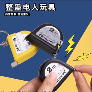 整蛊电人玩具恶搞朋友同学恶作剧电人的东西网红道具奇特整人神器