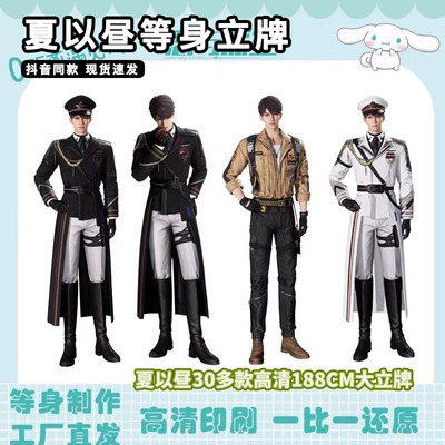 恋与深空周边等身立牌夏以昼188cm秦彻黎深沈星回高清人形立牌