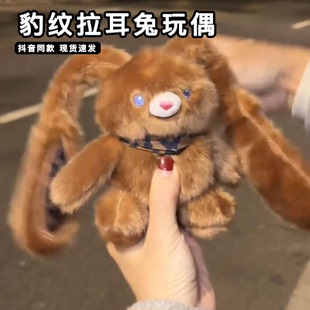 豹纹拉耳兔毛绒挂件可爱拉伸拽耳朵小兔子玩偶挂件小饰品送女生