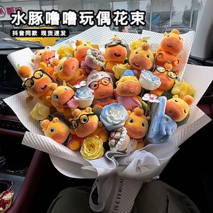 水豚噜噜玩偶花束可爱水豚君毛绒公仔手捧花生日礼物送女生朋友