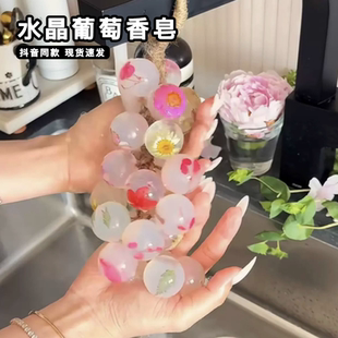 水晶葡萄香皂手工diy材料包夏威夷干花仿真葡萄造型温和家用肥皂