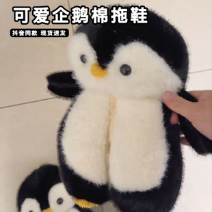 可爱企鹅棉拖鞋小冬季室内棉鞋毛绒拖鞋玩偶鞋子棉拖加厚儿童女款
