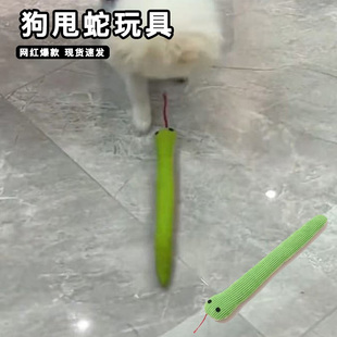 自嗨狗狗玩具小绿蛇长条棒双截棍子小狗甩头甩棒咬蛇解闷神器解压