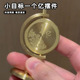 搞怪一亿小目标摆件黄铜赚他一个亿桌面转转乐旋转大钱硬币工艺品