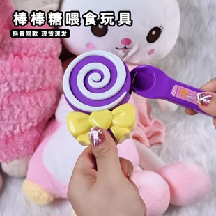 棒棒糖喂食玩具女孩过家家投喂仿真进食草莓布丁玩具益智3到6岁