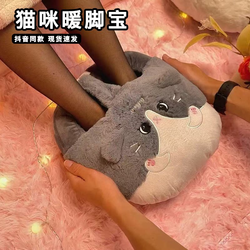 可爱猫咪暖脚宝充电式过冬暖脚宝神器捂冷脚足热水袋送女朋友礼物