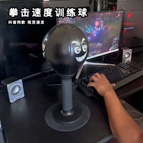 拳击速度训练球回弹反应速度训练器躲闪沙袋桌面壁挂式减压玩具