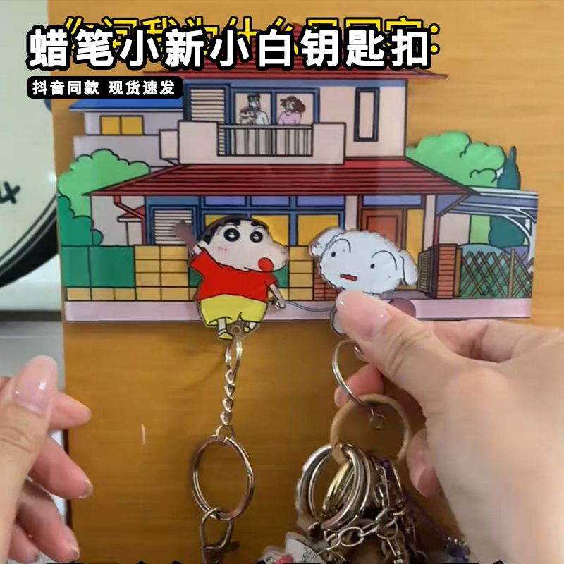 蜡笔小新小白情侣钥匙扣情侣一人一半狮子王辛巴挂在门上的挂件