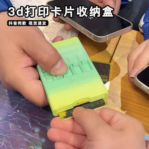 3d打印卡片收纳盒光栅卡游戏启动推拉出卡便携整理分割收纳包网红