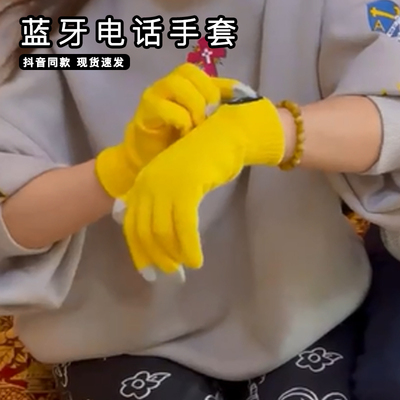 蓝牙电话手套可触屏黑科技搞怪薄款智能音乐可通话电容冬季保暖