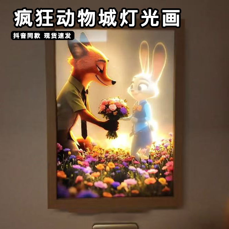 疯狂动物城2周边朱迪尼克灯光画客厅饰品摆件墙上沙发背景墙装饰