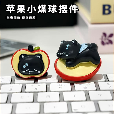 苹果小煤球趴趴桌面摆件莫生气可爱小猫咪办公室工位情绪稳定神器