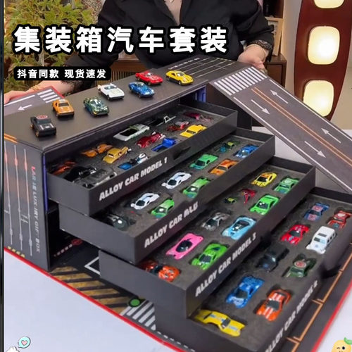 集装箱合金小汽车儿童玩具车模48辆六一61儿童节礼物送男孩子