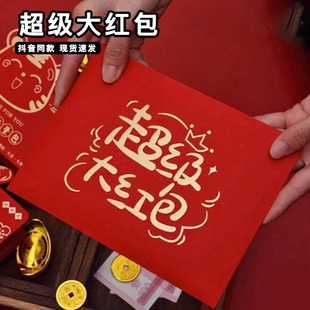 超级大红包2026新款 压岁包利是封 高级感新年惊喜马年大红包袋个性