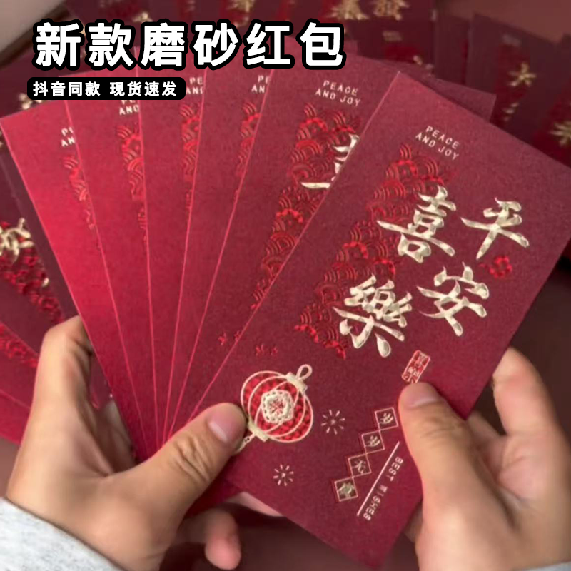 新款磨砂红包烫金马年2026高级感惊喜红包袋大吉大利千元利是封,节庆用品/礼品,红包/利是封,淘宝优惠券,粉丝福利购,淘宝优惠卷