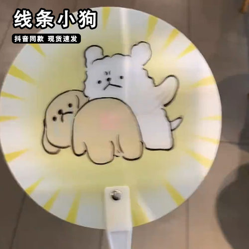 可爱乌萨奇光栅扇子chiikawa卡通会动的吉伊小八好吵的手摇小扇子