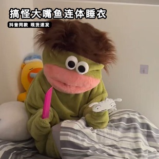 搞怪小丑鱼大嘴鱼连体睡衣有头发搞笑创意漂亮出门艺术生男女同款