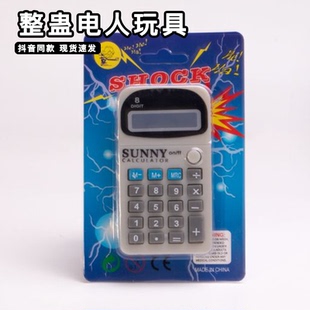 整蛊电人玩具恶搞朋友同学恶作剧电人的东西网红道具奇特整人神器