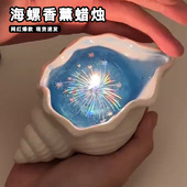 海洋风海螺香薰蜡烛氛围感创意香氛礼盒果冻蜡贝壳海星手工蜡烛