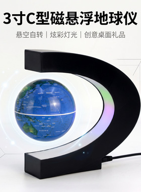 反重力黑科技磁悬浮地球仪摆件桌面高级感自转动儿童益智装饰品