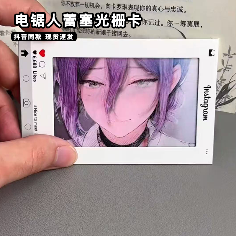 电锯人蕾塞篇漫画光栅卡片周边系列立体五变小卡动态睁眼背包挂件,模玩/动漫/周边/娃圈三坑/桌游,收藏卡牌/卡片,淘宝优惠券,粉丝福利购,淘宝优惠卷