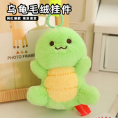 叼你公龟乌龟毛绒挂件时来运转按压发声公仔广西柳州文创包钥匙扣