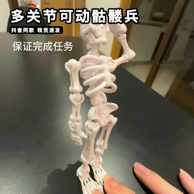 3d打印dummy幸运13骷髅兵全多关节可动骷髅人偶骨头模型拼装积木