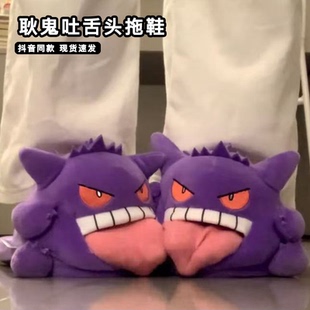 吐舌头耿鬼拖鞋女冬款毛茸茸居家毛绒创意搞怪抽象可爱棉拖鞋包跟