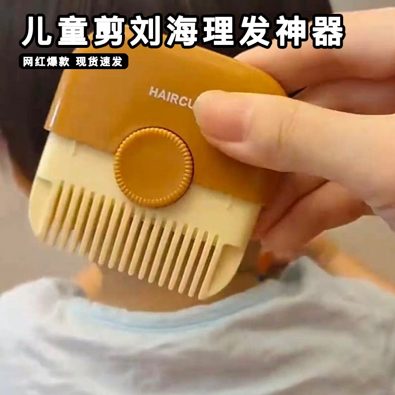 宝宝理发器婴幼儿剪发器剃发器儿童剪刘海神器削发静音剪刀家用