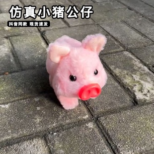 仿真小猪毛绒公仔会动走路出声电子动物模型可爱摇晃小香猪玩具
