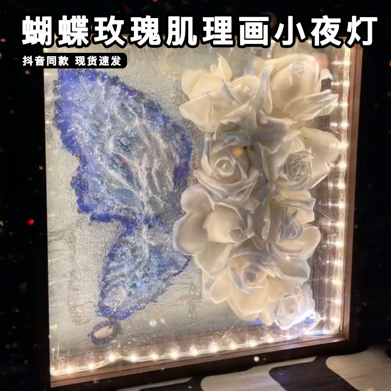 发光玫瑰蝴蝶相框石英砂肌理画手工diy材料包全套浪漫治愈系摆件,家居饰品,DIY/数字油画,淘宝优惠券,粉丝福利购,淘宝优惠卷