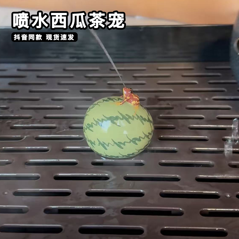 喷水西瓜茶宠整蛊朋友青蛙蟾蜍可养小摆件趣味手工茶台装饰品茶道,餐饮具,茶宠摆件,淘宝优惠券,粉丝福利购,淘宝优惠卷