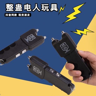 整蛊电人玩具恶搞朋友同学恶作剧电人的东西网红道具奇特整人神器