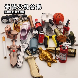 整蛊钱包打火机创意稀奇古怪奶瓶发财麻将点火器奇葩钱包式打火机