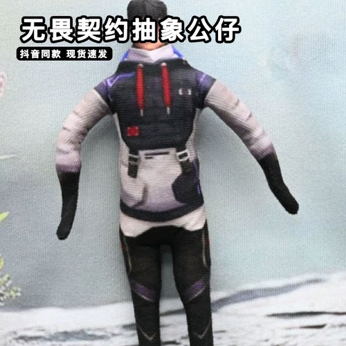 无畏契约抽象公仔瓦罗兰特学长弟手脚铁丝骨架活动老鼠干毛绒玩偶