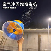 2026年新款 冲天炮泡泡机成人儿童手持空气炮枪棒泡泡玩具网红爆款