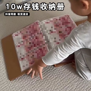 网红人民币收纳册10万存钱夹前侧现金存钱本100元大容量存钱书