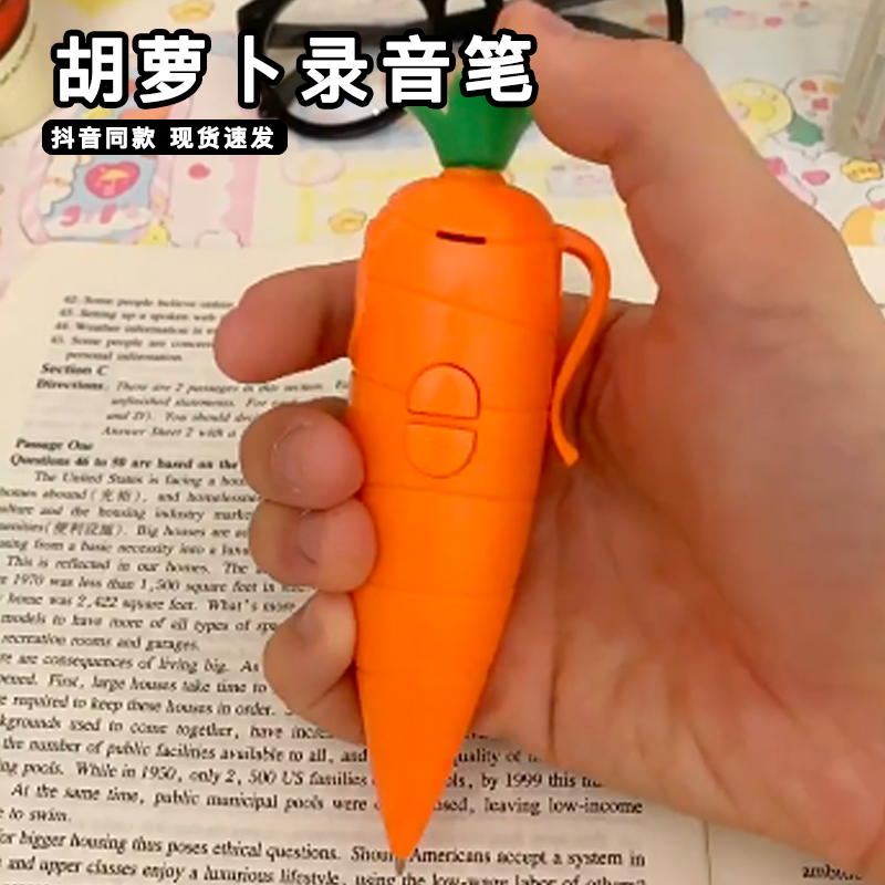 疯狂动物城2周边胡萝卜录音笔可说话朱迪兔子尼克狐狸小巧录音器