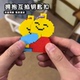 小挂件2026年新款 超好看 世界像素风格 互掐拥抱钥匙扣可拼合我