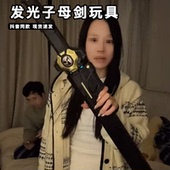 创意炫彩花火打火石光剑成人发光子母剑玩具刀儿童玩宝剑夜市摆摊