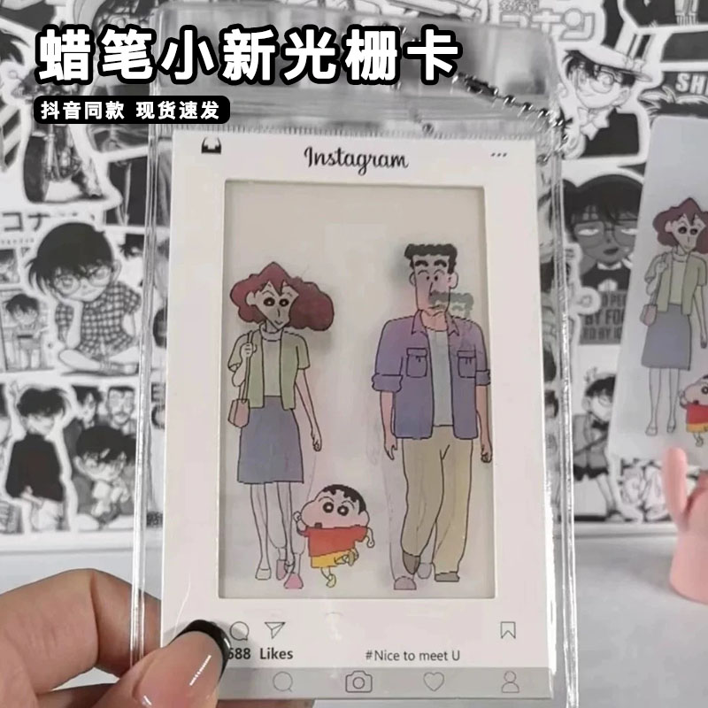 蜡笔小新光栅卡4变家庭版动漫周边动态镭射3d立体小卡片高颜值