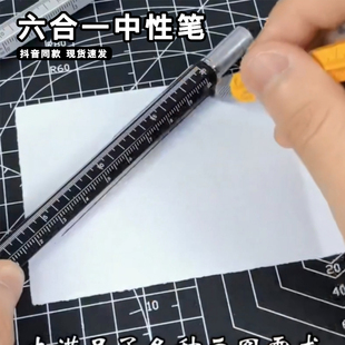 六合一圆珠笔多功能黑科技工具笔带尺子触屏手机支架电容中性笔