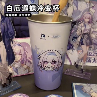 星穹铁道周边白厄遐蝶温感变色水杯高颜值遇冷变换好看家用马克杯